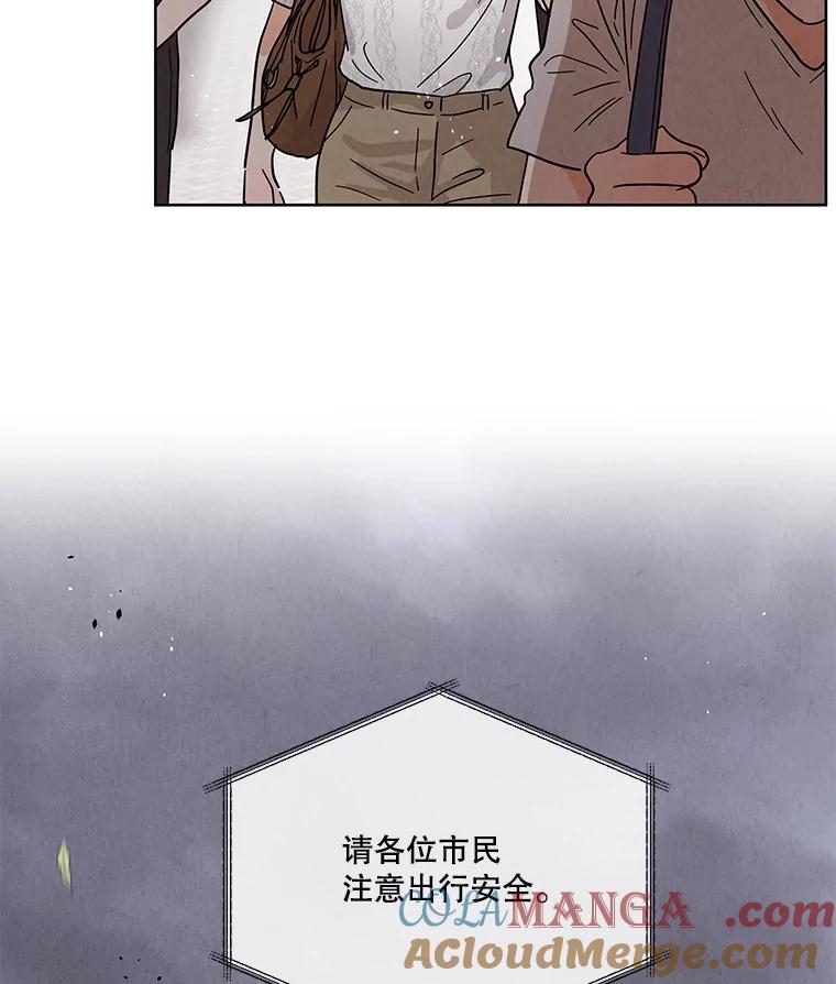 《救命冤家》56.谎言 第10页
