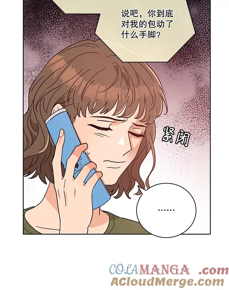 《救命冤家》56.谎言 第52页