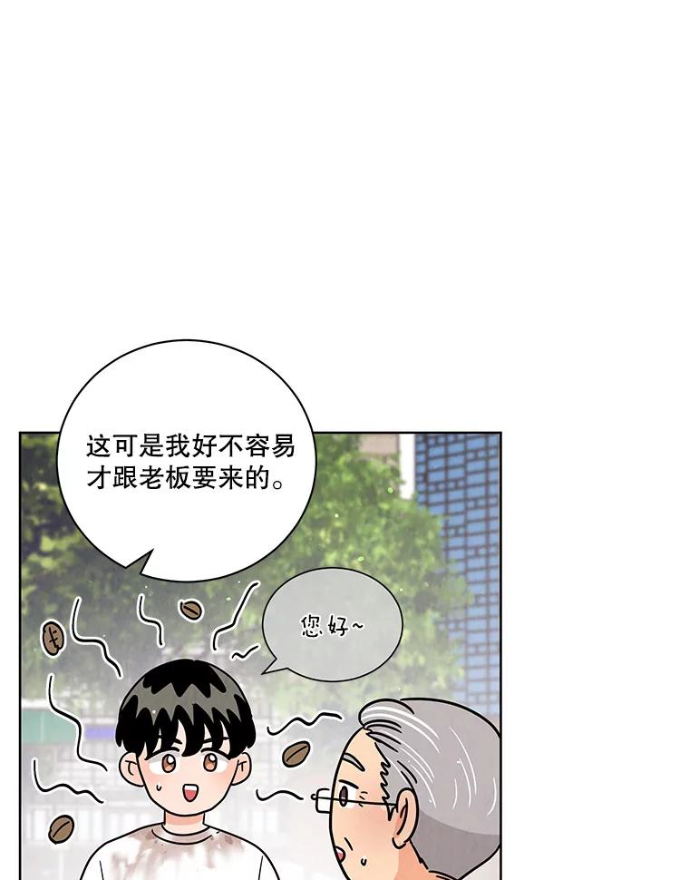 《救命冤家》56.谎言 第66页