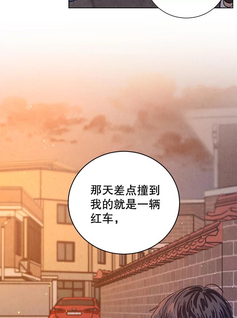 《救命冤家》56.谎言 第33页