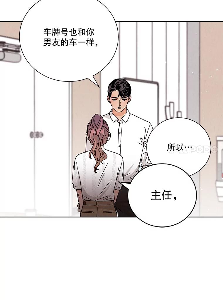 《救命冤家》56.谎言 第35页