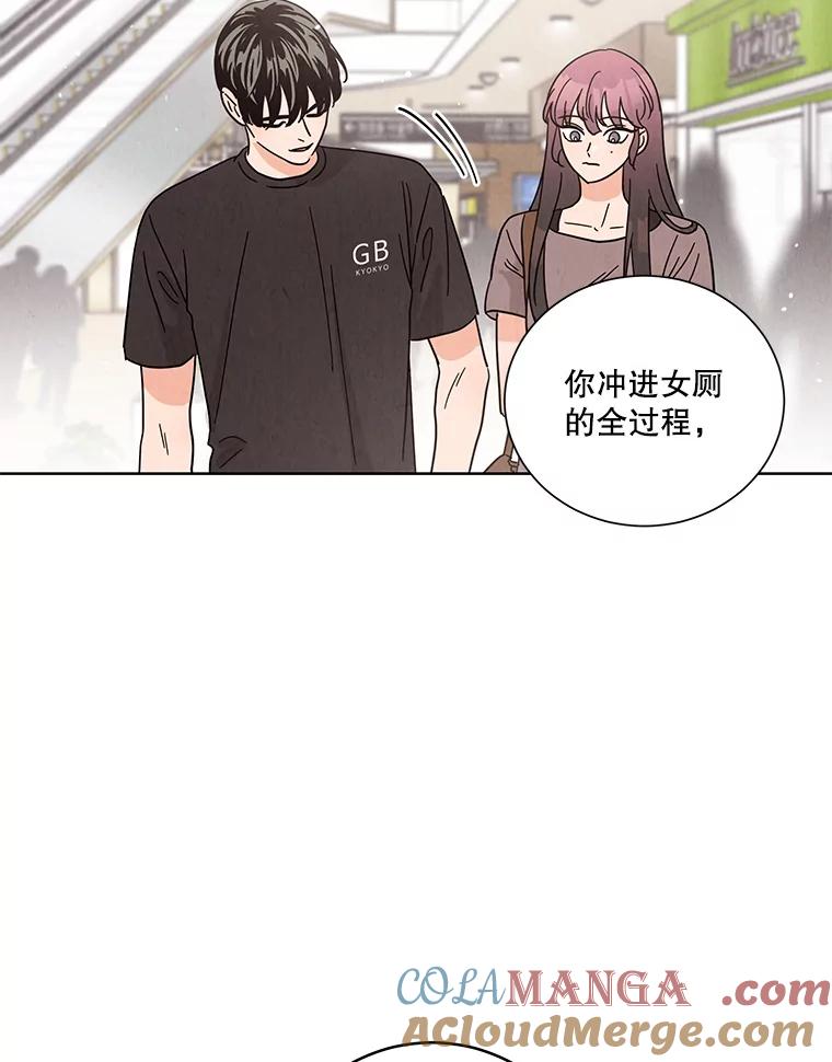 《救命冤家》56.谎言 第64页