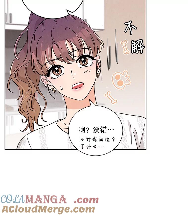 《救命冤家》56.谎言 第31页
