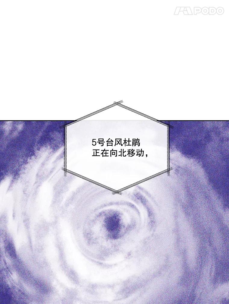 《救命冤家》56.谎言 第5页