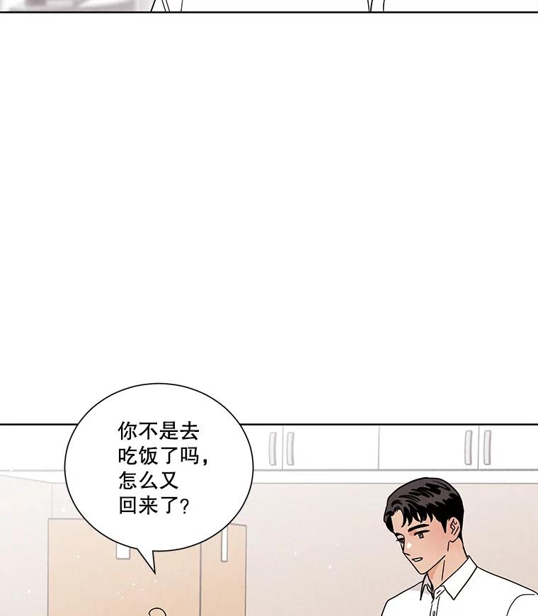 《救命冤家》56.谎言 第27页