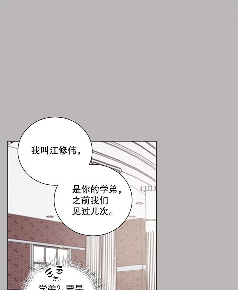 《救命冤家》56.谎言 第86页