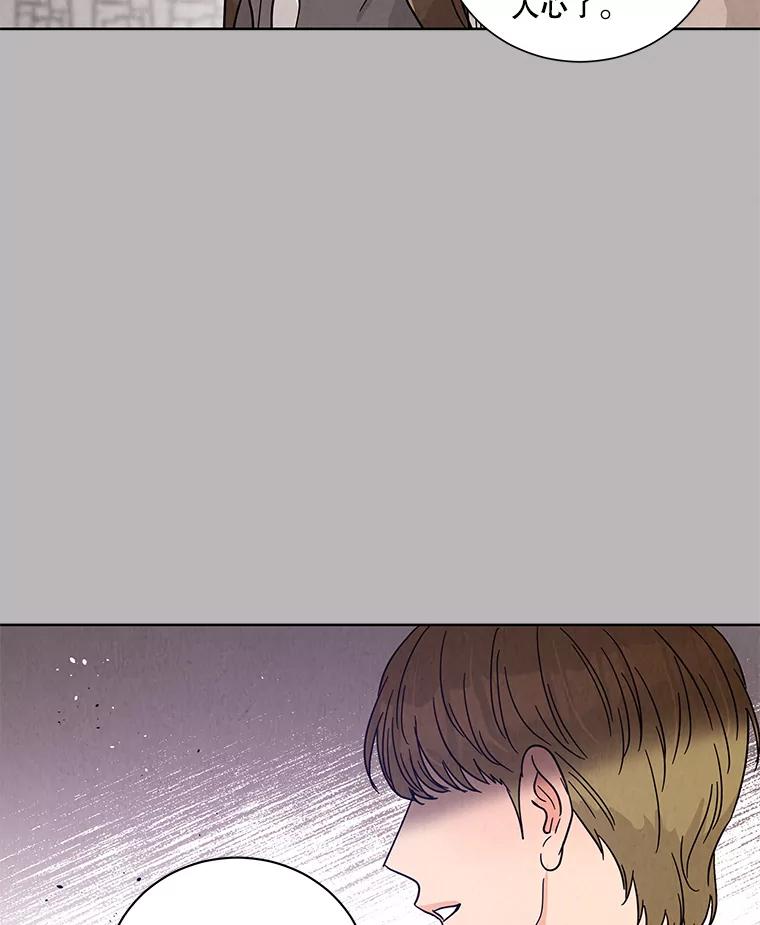 《救命冤家》56.谎言 第90页
