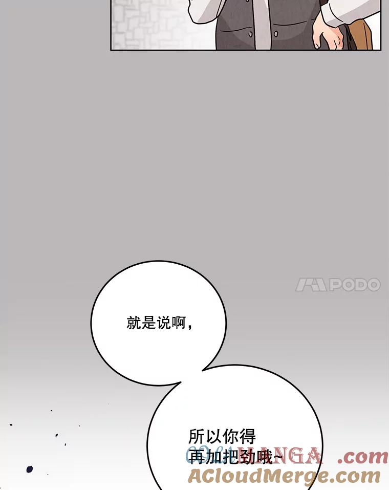 《救命冤家》56.谎言 第94页