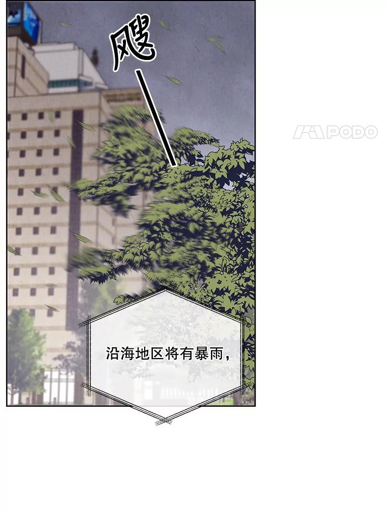 《救命冤家》56.谎言 第8页