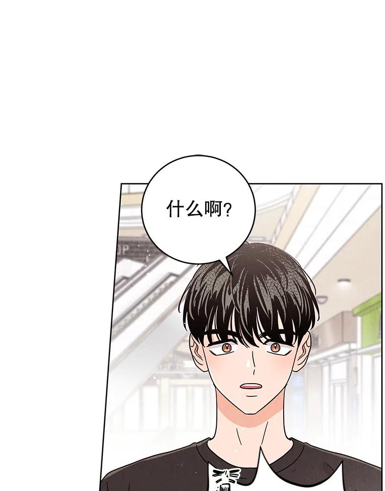 《救命冤家》56.谎言 第62页
