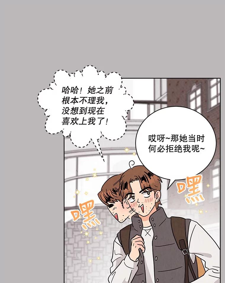 《救命冤家》56.谎言 第93页