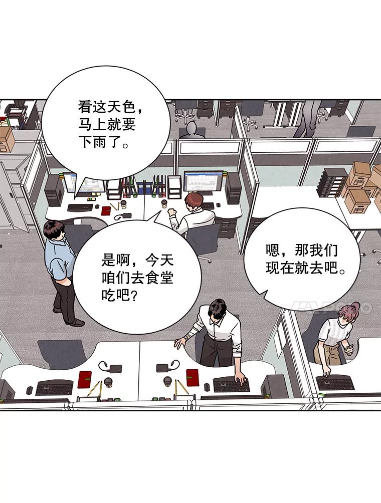 《救命冤家》56.谎言 第18页