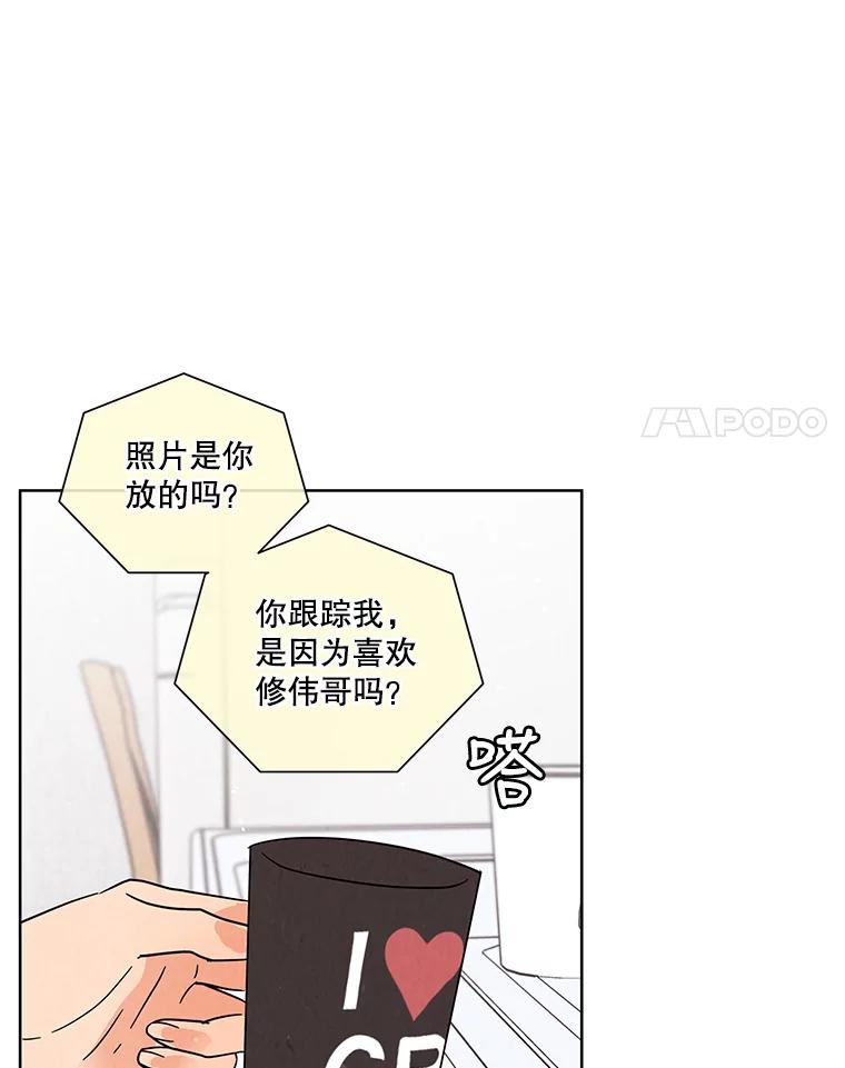 《救命冤家》56.谎言 第53页