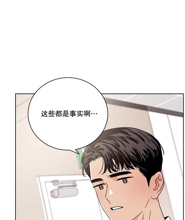 《救命冤家》56.谎言 第39页