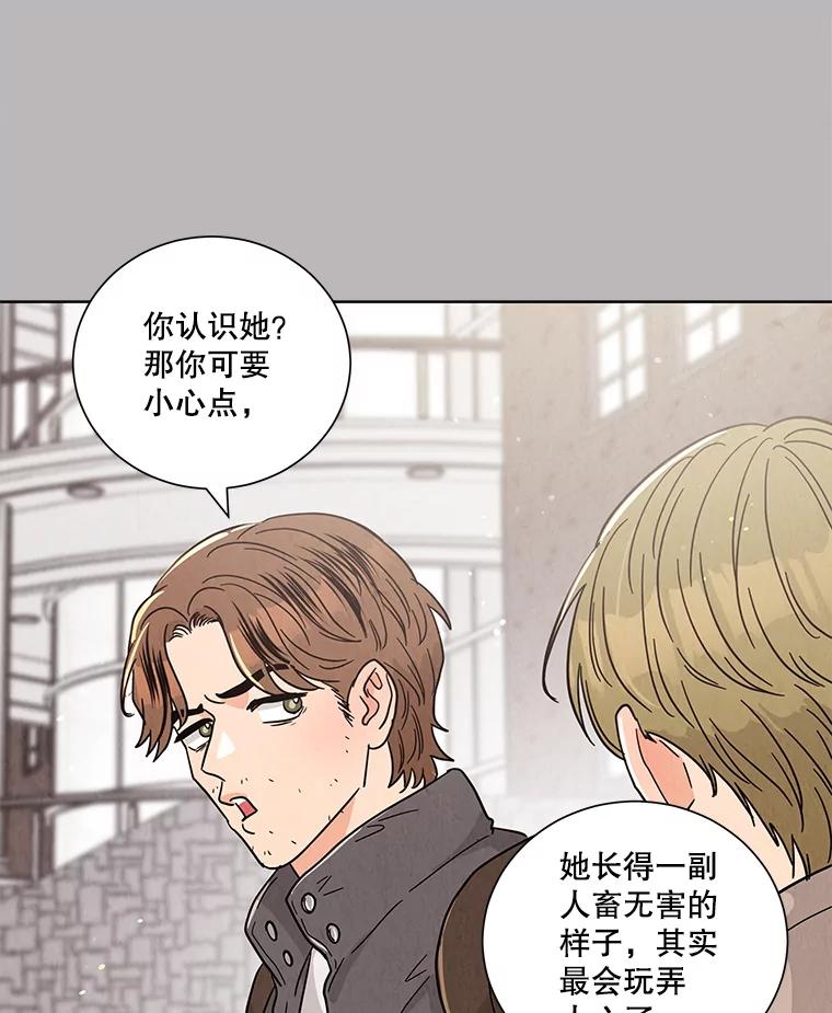 《救命冤家》56.谎言 第89页