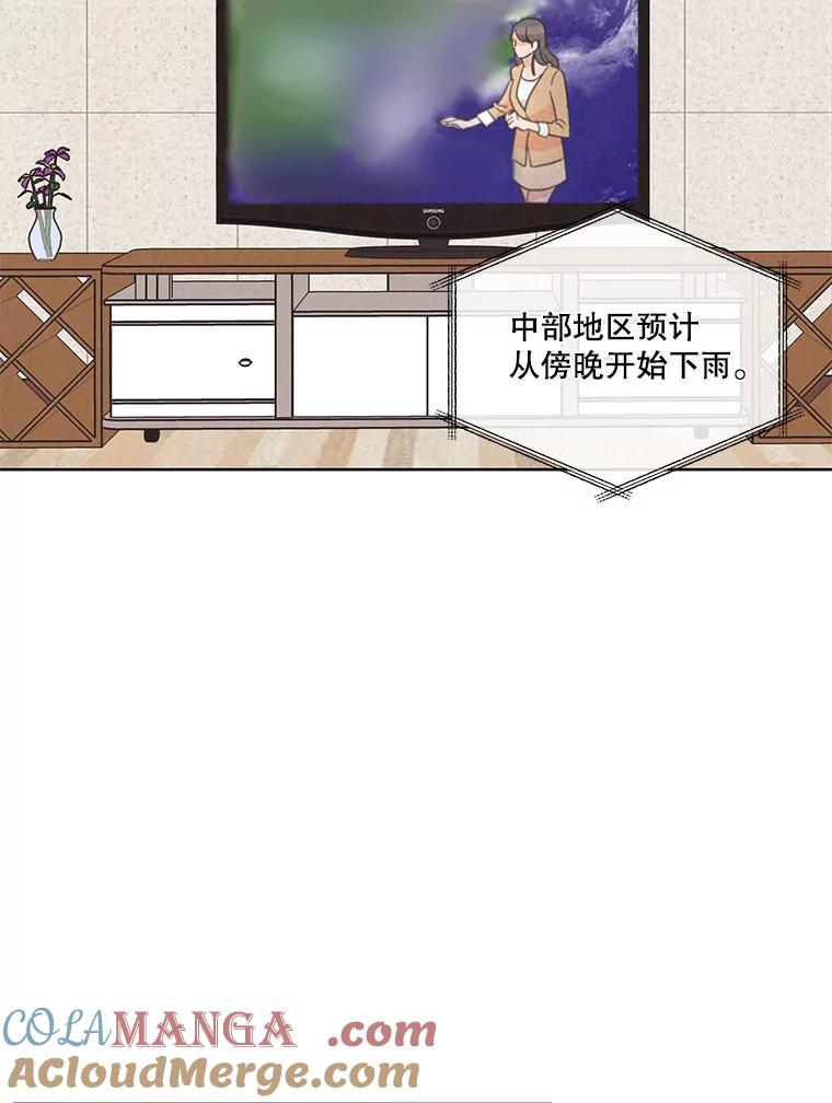 《救命冤家》56.谎言 第7页