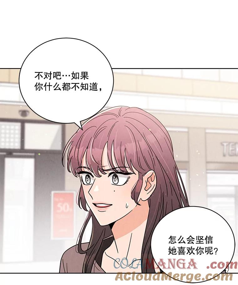 《救命冤家》56.谎言 第73页