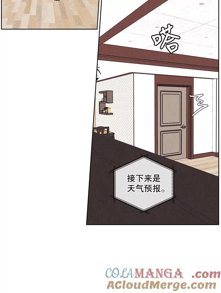 《救命冤家》56.谎言 第4页