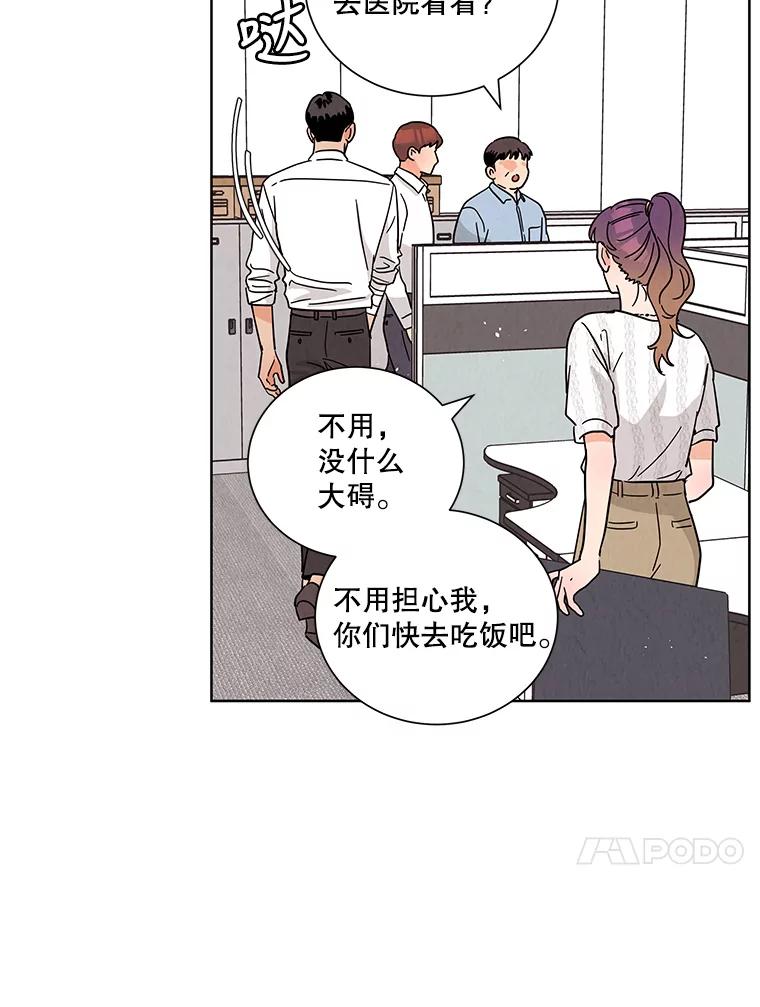 《救命冤家》56.谎言 第21页