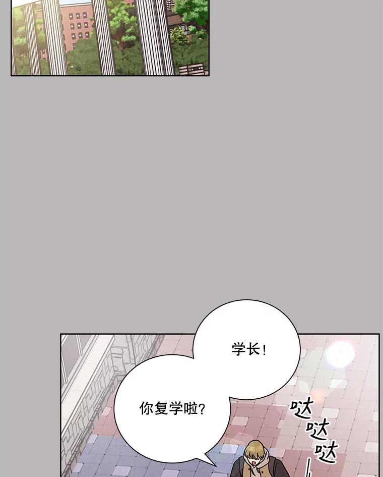 《救命冤家》56.谎言 第83页