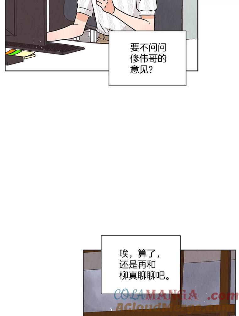 《救命冤家》56.谎言 第16页