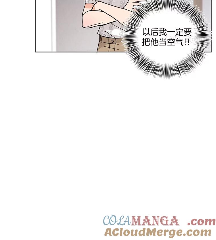 《救命冤家》56.谎言 第46页