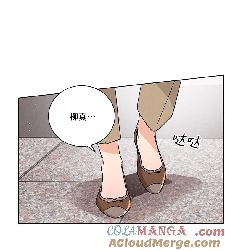 《救命冤家》56.谎言 第49页