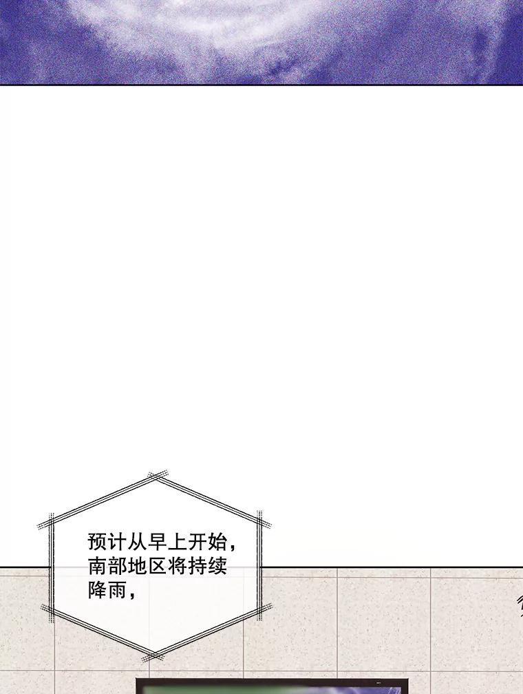《救命冤家》56.谎言 第6页