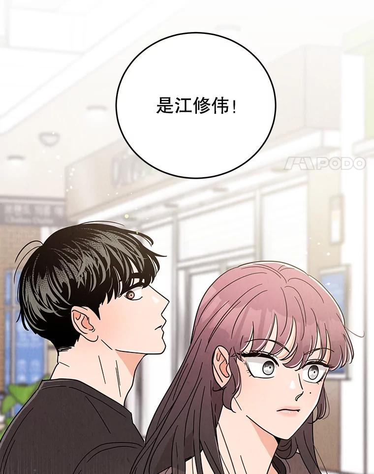 《救命冤家》56.谎言 第77页