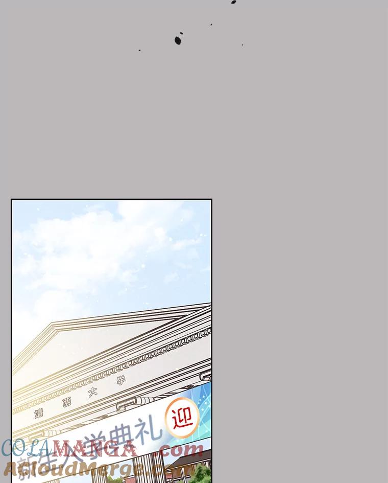 《救命冤家》56.谎言 第82页