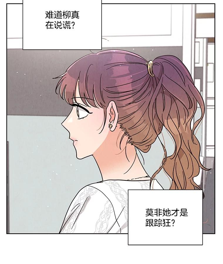 《救命冤家》56.谎言 第14页