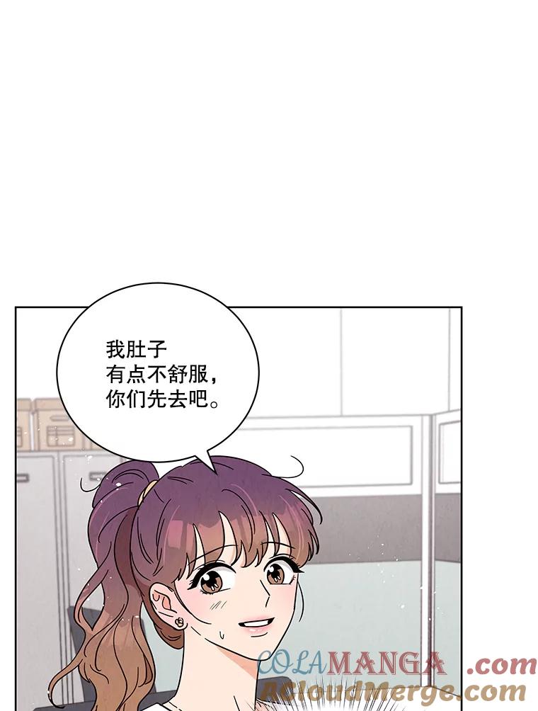 《救命冤家》56.谎言 第19页