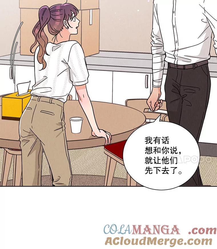 《救命冤家》56.谎言 第28页