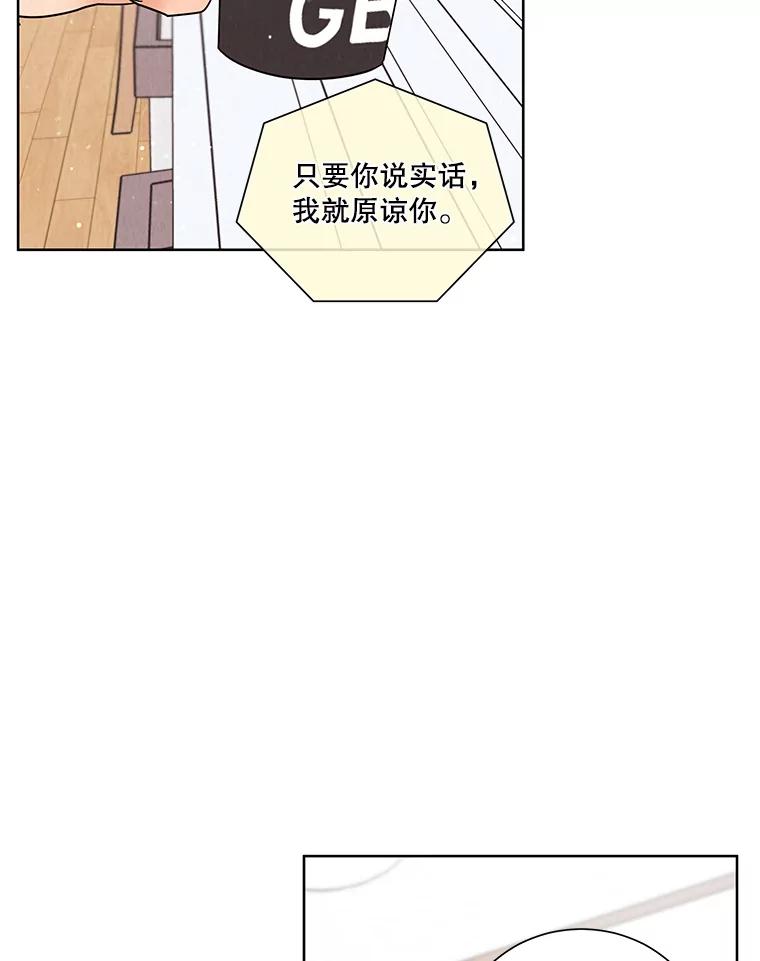 《救命冤家》56.谎言 第54页