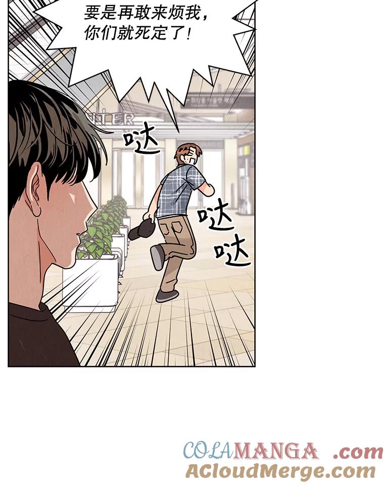 《救命冤家》57.怀疑 第9页