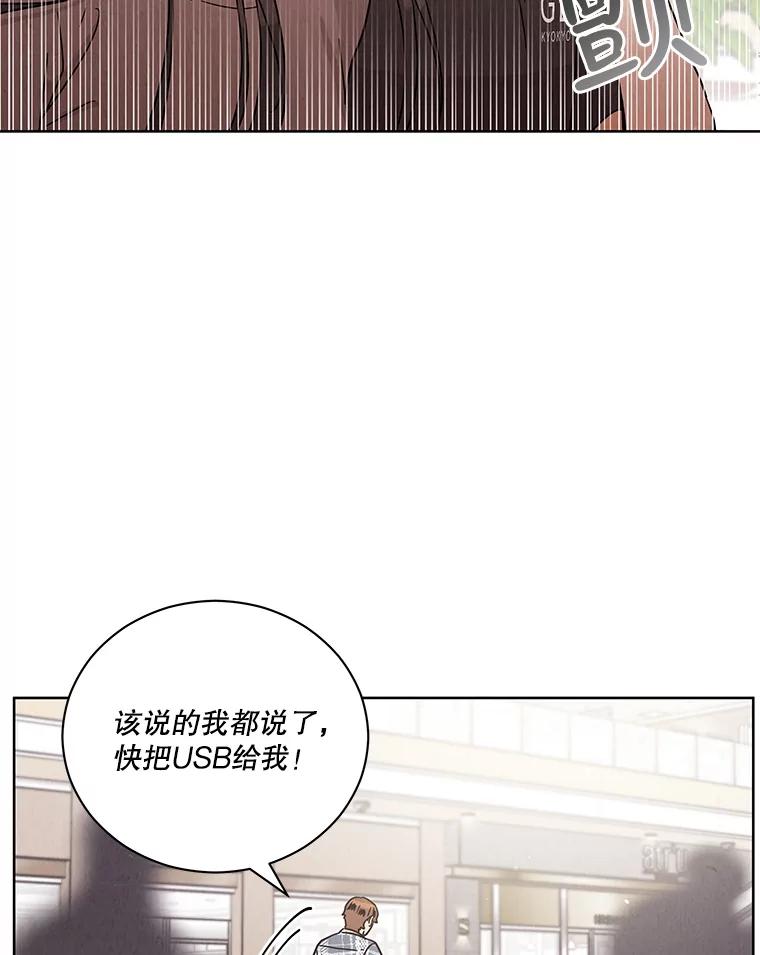 《救命冤家》57.怀疑 第7页