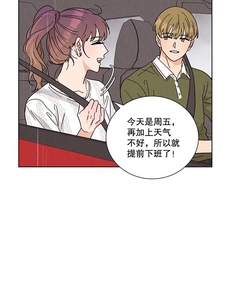 《救命冤家》57.怀疑 第50页