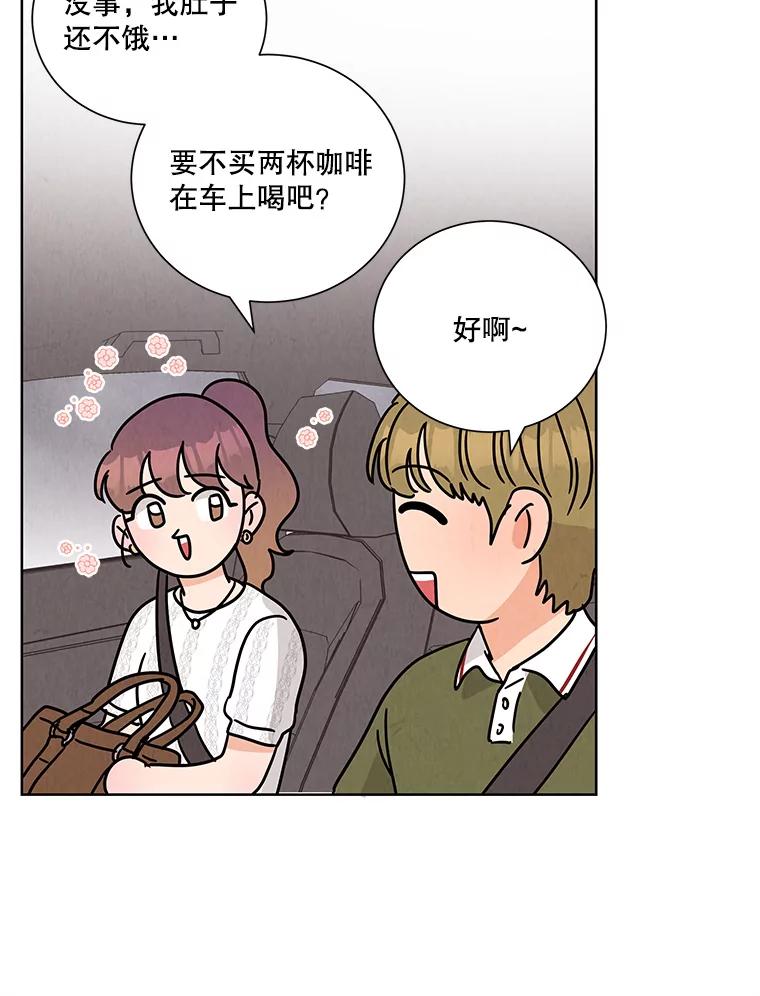 《救命冤家》57.怀疑 第55页
