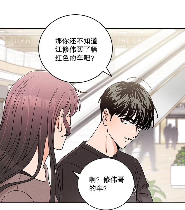 《救命冤家》57.怀疑 第30页
