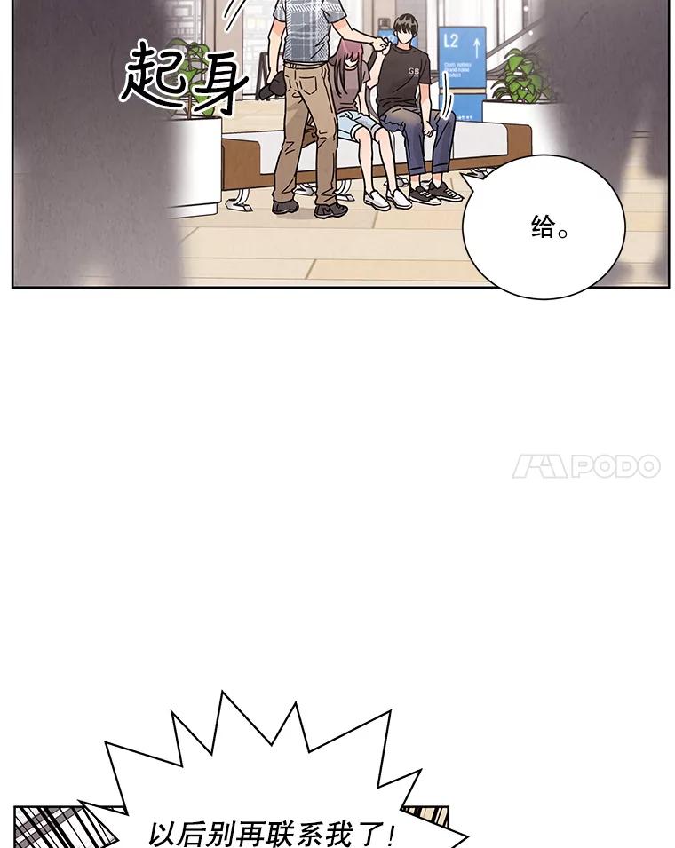 《救命冤家》57.怀疑 第8页