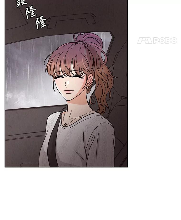 《救命冤家》57.怀疑 第90页