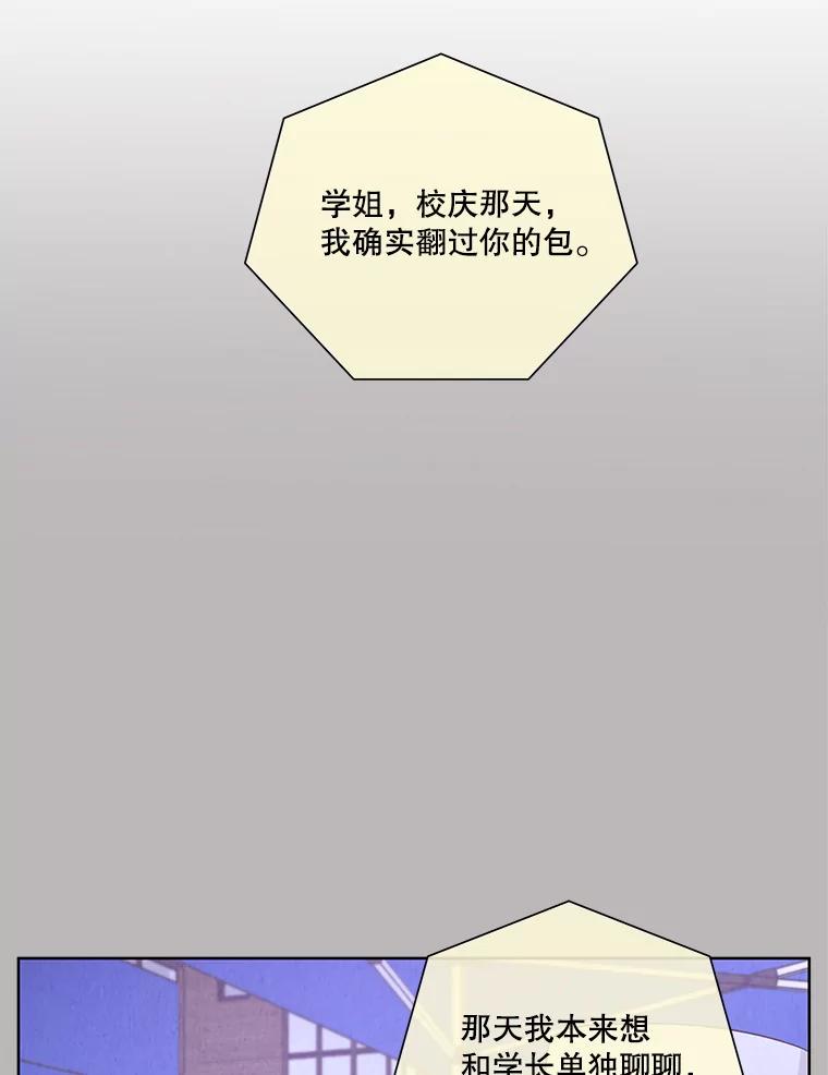 《救命冤家》57.怀疑 第60页