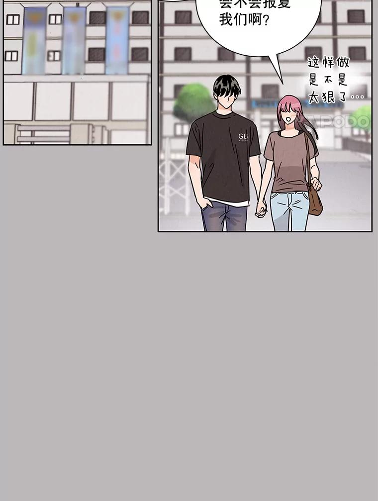 《救命冤家》57.怀疑 第15页