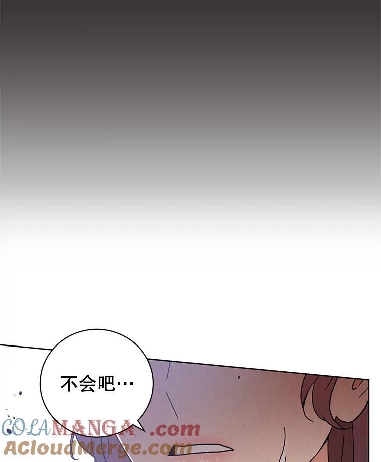 《救命冤家》57.怀疑 第37页