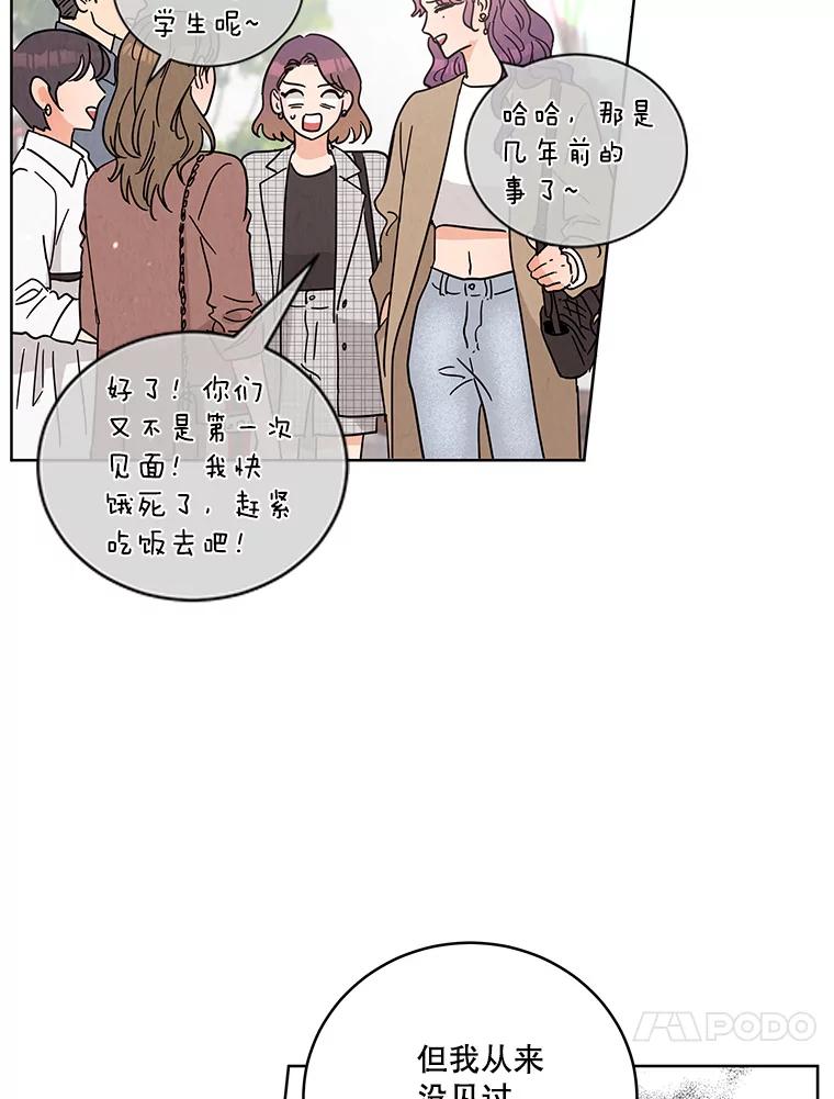 《救命冤家》57.怀疑 第42页