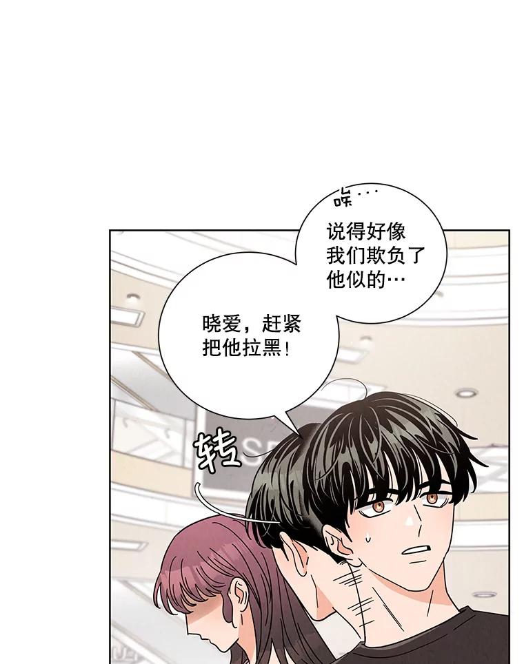 《救命冤家》57.怀疑 第10页