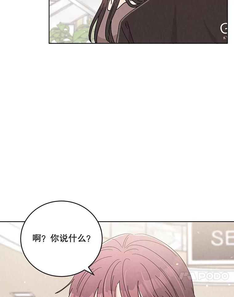 《救命冤家》57.怀疑 第11页