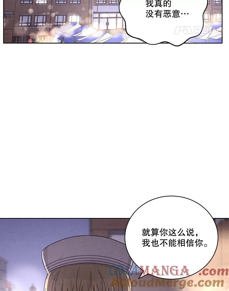 《救命冤家》57.怀疑 第73页