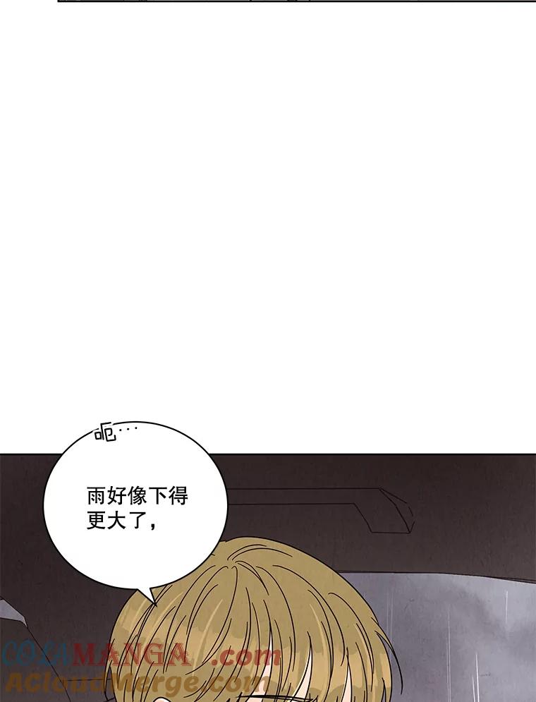《救命冤家》57.怀疑 第53页