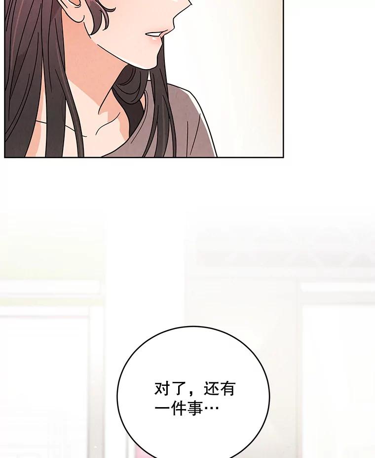 《救命冤家》57.怀疑 第26页
